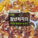 청년피자울산농소점 이미지