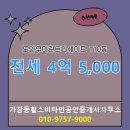 믿음공인중개사사무소 이미지