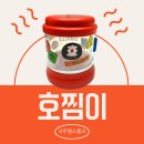 사무엘스몰즈 | 호찜이 사용법 삼립호빵 사무엘스몰즈 세트 후기