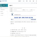 [신규]중국어 | 2024년 법원행정처 법정 통번역인 인증 평가 안내: 변경 내용부터 참고 자료까지 총정리
