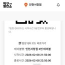 서창탁구장