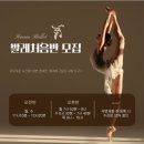 라움발레무용학원