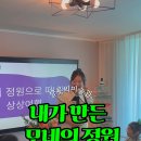 자연풍경 파스텔아트 이미지