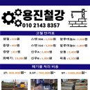 강진철물 이미지