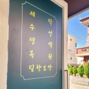 울산 세탁 전문점 이미지