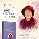 진사19 권현수, 李箱시문학상수상/선시집 발간 이미지