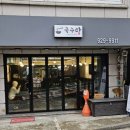 숭례초등학교 앞 이미지