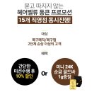 더벨류헤어