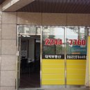 래미안카운티부동산공인중개사사무소 이미지