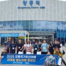 소금강행복펜션 | 2025 강릉국가유산야행 강릉대도호부관아 드론라이트쇼 코레일 철도여행 홍보단