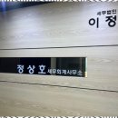 세무법인이정 - 서구 둔산중로 38 | 세무법인이정