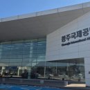 청주공항 네이버블로그