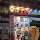 달콤왕가탕후루전주혁신도시점
