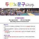두란노문구