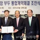 부산통운
