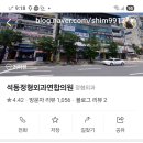 석동정형외과연합의원 이미지