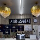 서울헬스 | 강남헬스 서울 스쿼시 레슨 후기