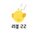 장승포초장집