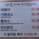 선학스파24시불한증막사우나 이미지