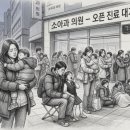 한양성심의원 | 강북구 소아과 오픈런, 왜 새벽부터 줄을 설까?
