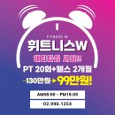휘트니스W창동점 이미지
