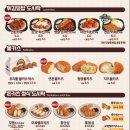 연돈볼카츠대구