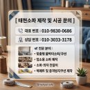 태현유통 | [시흥/안산] 거북섬 매장 인테리어의 완성, 공간을 두 배로 살리는 수납형 붙박이소파쿠션 제작 현장