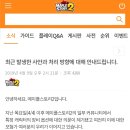 오늘자 메이플스토리2 운영자 권력남용사건 이미지