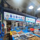 수산시장 이미지