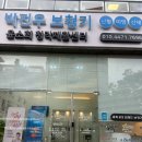 광주보청기 난청센터 | 오랜 난청 고민 끝! 광주보청기 <박진우보청기윤소희청각센터 광주점> 후기