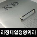 괴정제일정형외과 네이버블로그