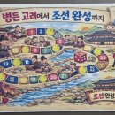 생각하는 한국사 (A) | 한국사 수업,살아서 움직이는 한국사 - 고려말과 조선전기