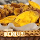 동네치킨 | 김해 율하 동네 숨은 맛집 호디에치킨 재방문 후기