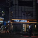 뚜레쥬르영주가흥제일점