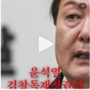 새롬모터스 | 김의겸, 진짜 &#39;좌표 찍기&#39;와 &#39;조리 돌림&#39;은 검찰이 하고 있다(이재명·한동훈·윤석열·김건희·최은순...