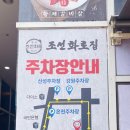 장전주유소 이미지