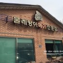 물레방아주유소 이미지