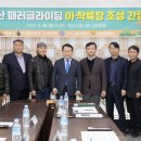 미륵산스포츠