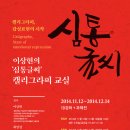 캘리그라피교실 이미지