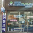 럭키세탁소 이미지