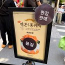 임신기록🤰🏻 임당 산모 대전 성심당 방문 후기 + 태평 소국밥 맛집 기록