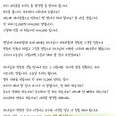 신천지, 이만희 총회장님! 생명의 어록 진정한 부활절 이미지