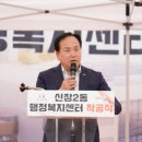 신장2동 행정복지센터 이미지