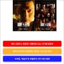 그로스코리아 | 메이드인코리아 시즌2 나올까? 결말과 후속 정보