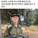 다리를 잃은 두 사나이 이야기 이미지