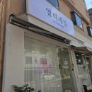 엘티네일