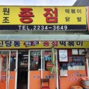 닭발시대