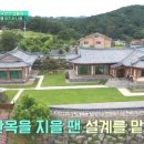 한옥테크 이미지