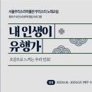 서울우리소리박물관 톱뉴스