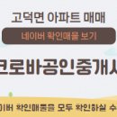 하늘채크로바공인중개사사무소 이미지